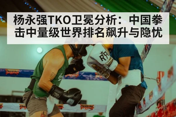 boxing match