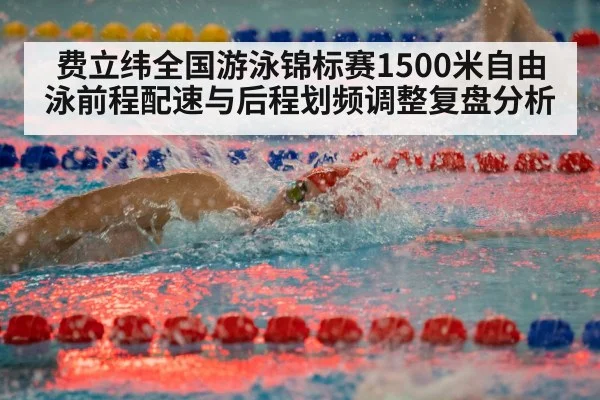 freestyle swimmer racing