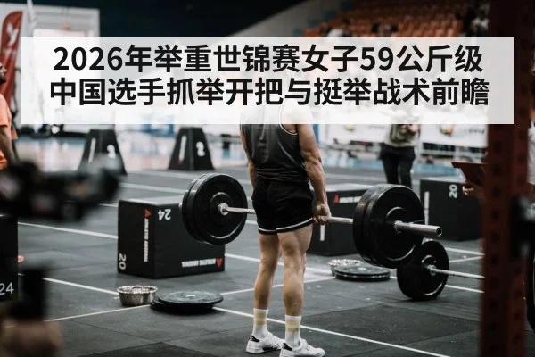 weightlifting competition arena
